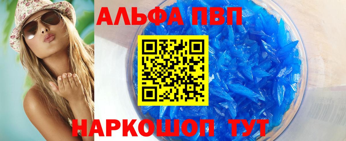 Альфа ПВП крисы CK  Вход с VPN  Белогорск  Alpha-PVP СК  А ПВП Соль 