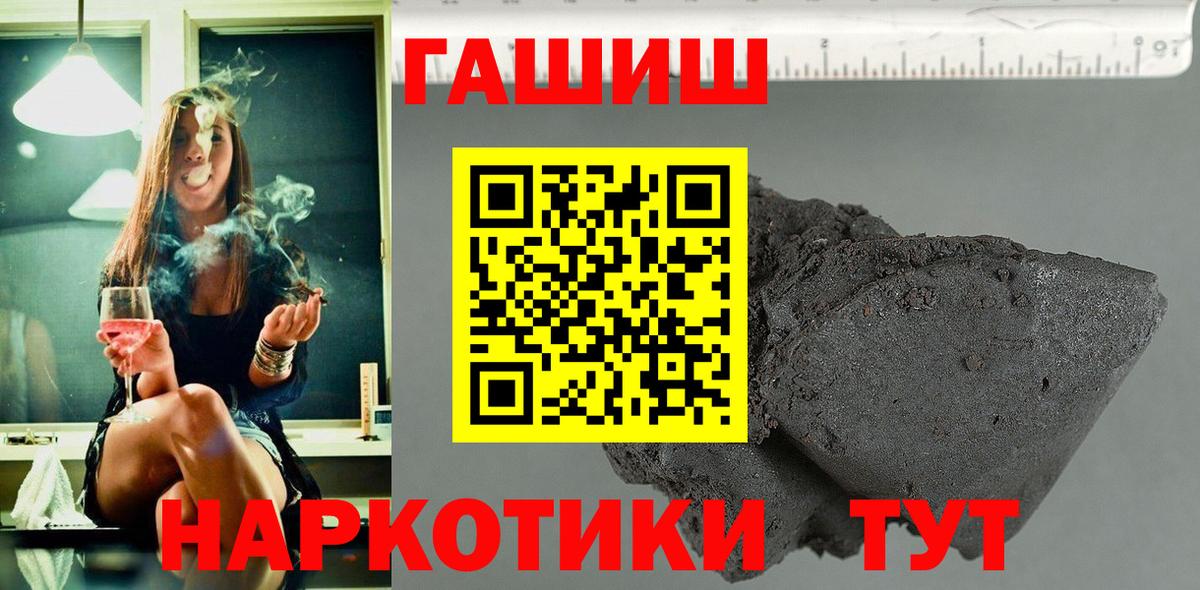 Белогорск  ГАШ индика сатива  Вход с VPN  где продают наркотики  Гашиш ice o lator 