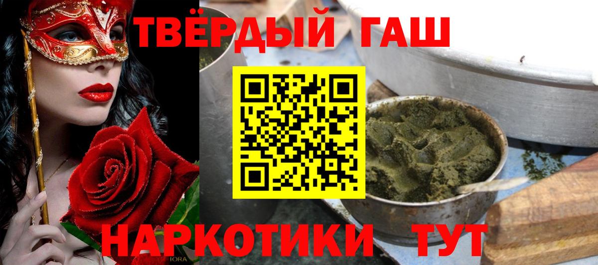 ГАШ Cannabis Белогорск