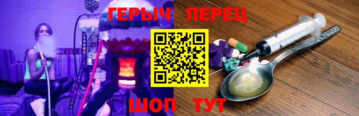 Белогорск  ГЕРОИН Афган  Вход с VPN 