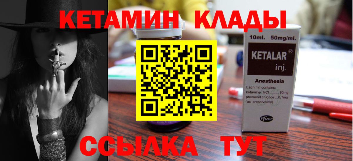 КЕТАМИН VHQ Белогорск
