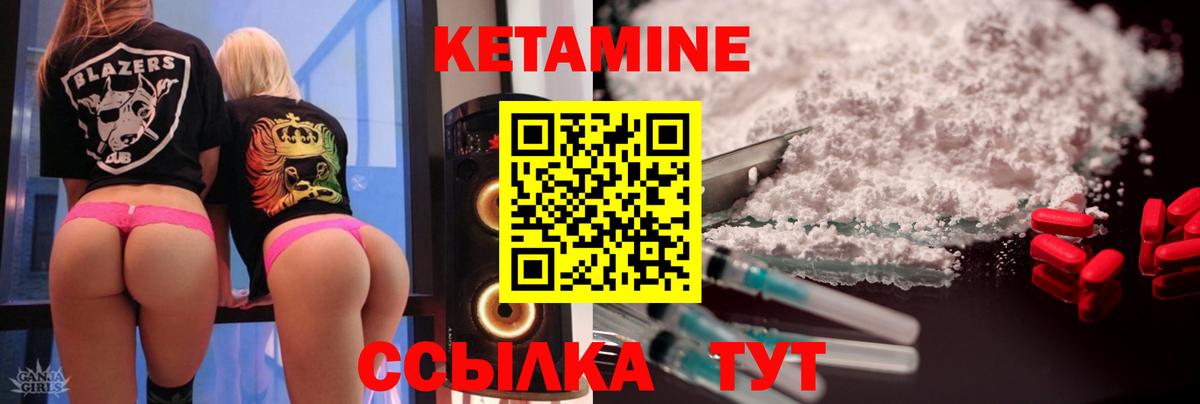 КЕТАМИН VHQ  Вход с VPN  КЕТАМИН ketamine  блэк спрут вход  Белогорск 