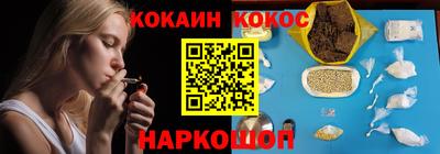 кокаин Чебоксары