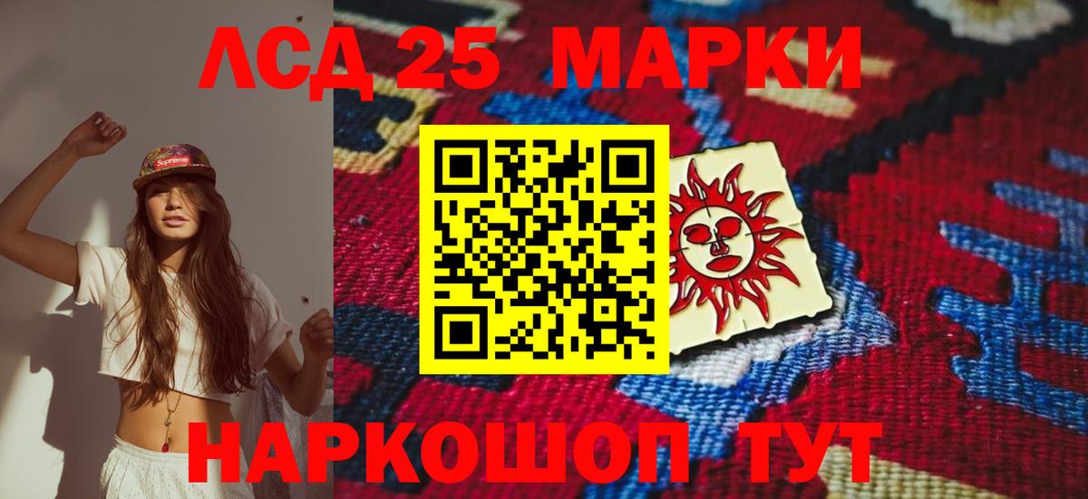 Белогорск  LSD-25 экстази кислота  LSD-25 экстази ecstasy  Лсд 25 экстази  MEGA маркетплейс  Вход с VPN 