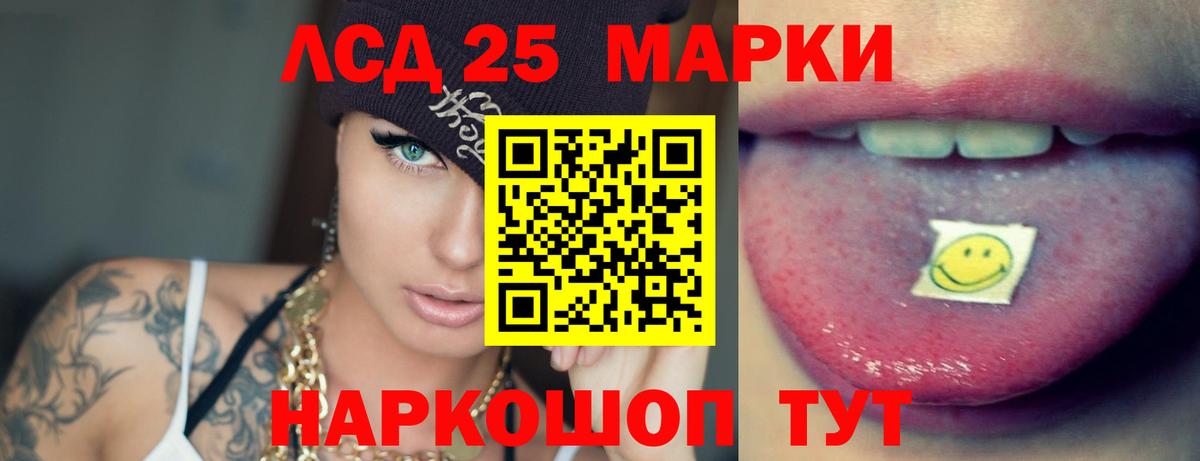 ЛСД экстази кислота Белогорск