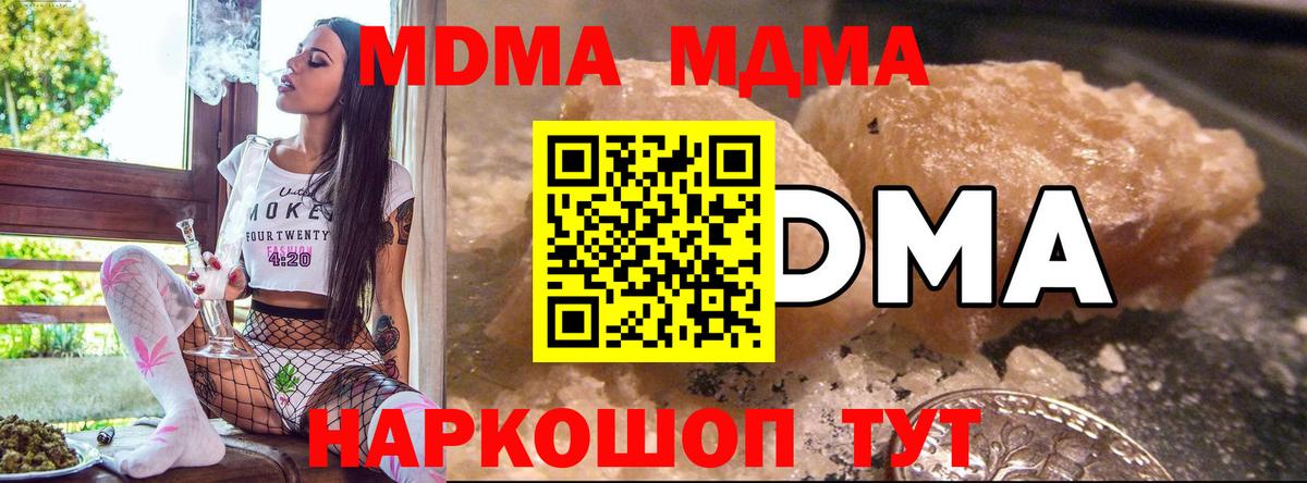 Белогорск  MDMA  Вход с VPN  МДМА VHQ  MDMA crystal 