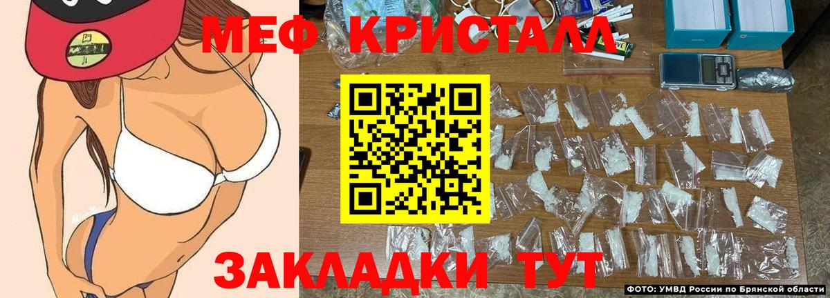 Меф  Белогорск