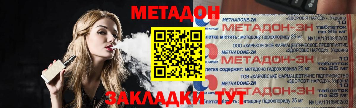это как зайти  Метадон белоснежный  Белогорск  Вход с VPN  МЕТАДОН кристалл  мега зеркало 