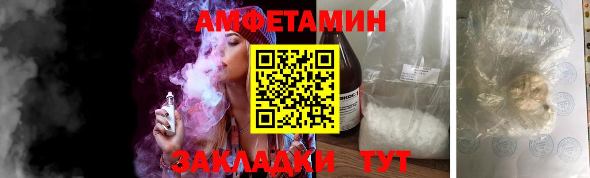 МЕТАМФЕТАМИН Декстрометамфетамин 99.9%  Вход с VPN  Белогорск 